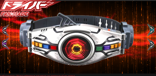 ドライバーベルト KR-kuuga dx シミュレーター