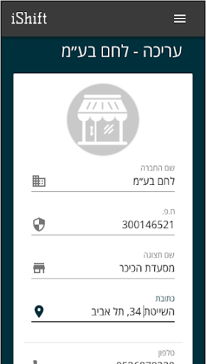 iShift Screen 2