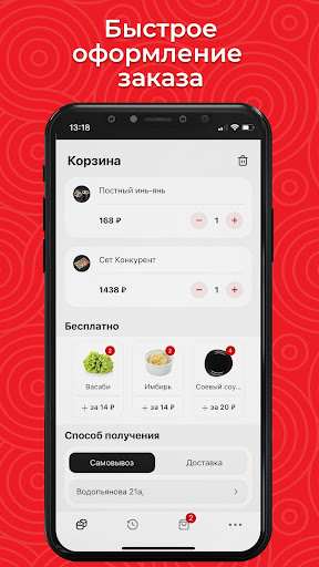 Суши Дяди Вани Screen 2