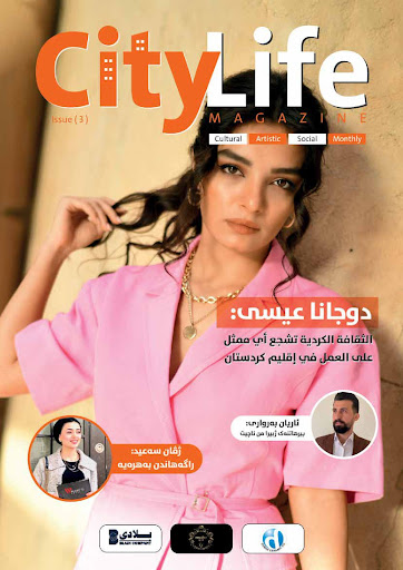 City Life Magazine Screen 3