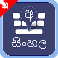 Sinhala Keyboard Easy Sinhala Keypad Voice Typing
