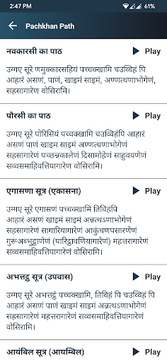 Jain Pachkhan Path & Timings Screen 2