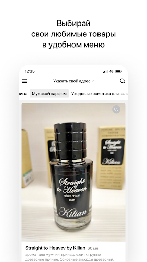 Парфюм Бар | Доставка Screen 2