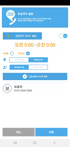 TouchSori 터치소리 Screen 3