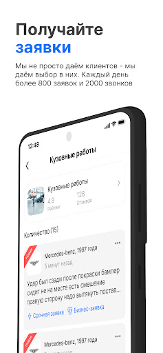 CTOgram pro - для автосервисов Screen 2