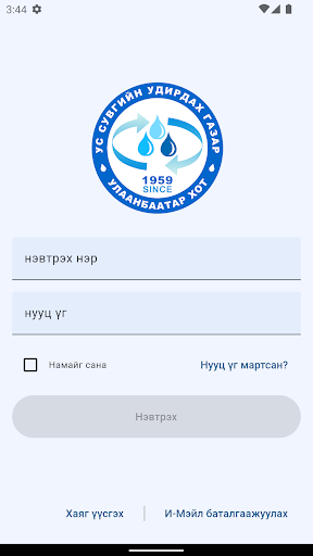Android application УСУГ-ХШП screenshort