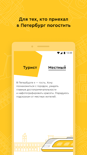 BEST.Petersburg путеводитель