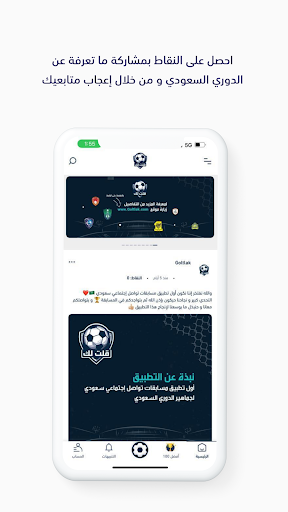 Android application قلت لك screenshort