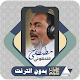 AlQuran Offline Mustafa Lahoni