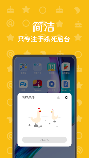 Memory Cleaner Screen 2
