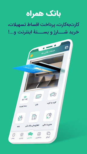 بله رسان فارسی screenshot