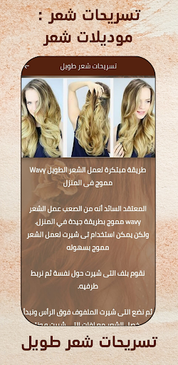 تسريحات شعر  موديلات شعر