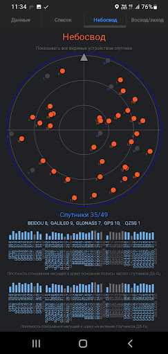 Android application Earth Explorer screenshort