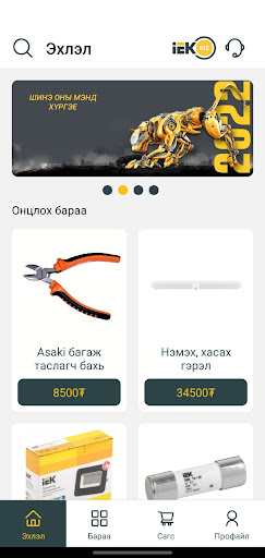 Android application emontaj screenshort