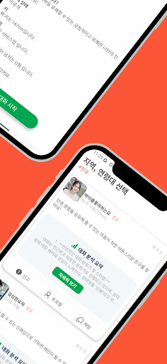 친구하자: meet nearby friends chat screenshot 10