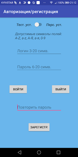 Smart Device System Screen 3