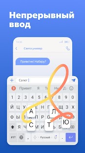 Яндекс Клавиатура Screenshot