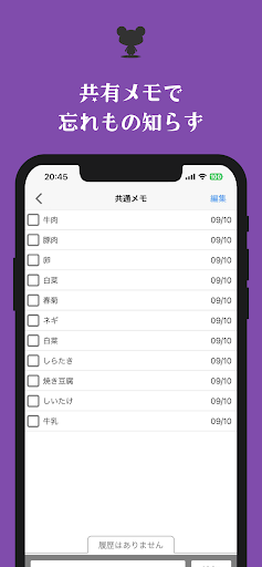KAERU Screen 3