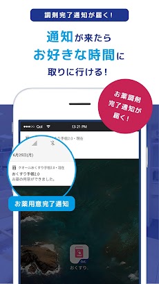 クオールグループ処方せん送信＆お薬手帳のおすすめ画像4