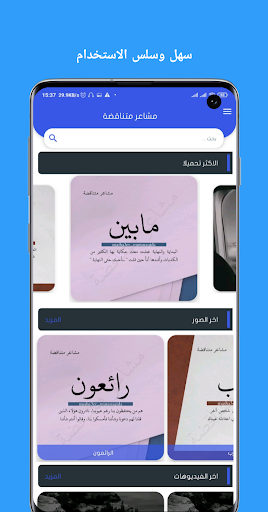 مشاعر متناقضة Screen 3
