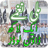 Pakistani Army PAF NAVY  songs icon