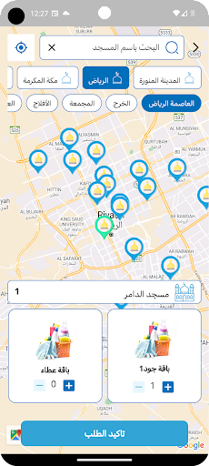 إكرام - Ekram Screen 3