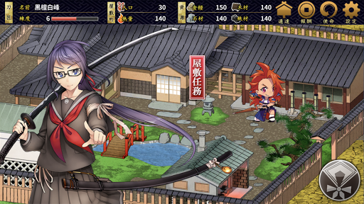 Android application しんけん魁！！ screenshort