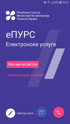 Android application ePURS screenshort