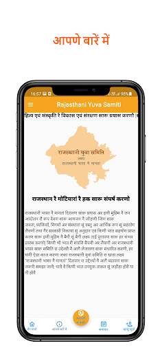 Rajasthani Yuva Samiti