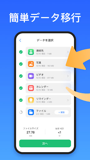 アプリのプレビュー