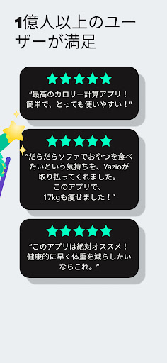 Yazio: AIカロリー計算 ダイエット記録 screenshot 8