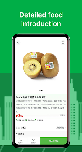 EBuyMart Screen 2