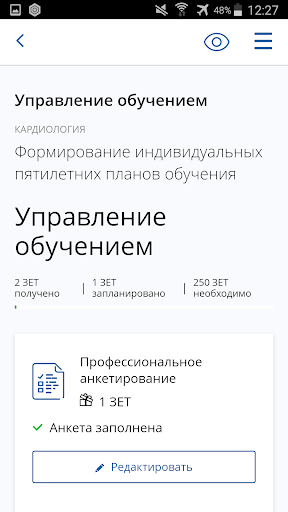 Портал НМФО Screen 2