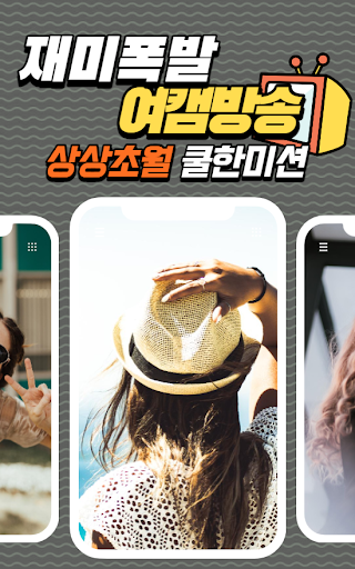 야플티비-성인방송·개인방송·인터넷방송 Screen 3