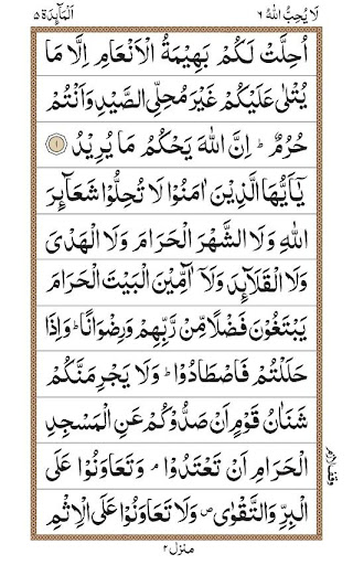Surah Al Maidah Screen 2