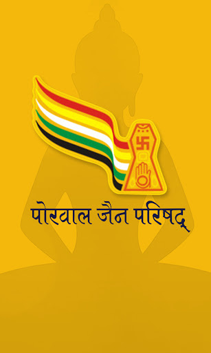 Android application Porwal Jain Parishad screenshort