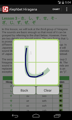Hiragana - Read and Write Screen 2
