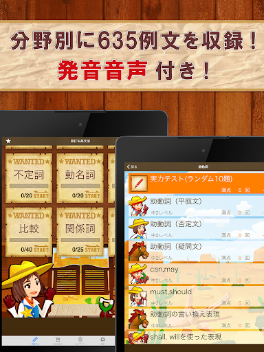 Updated 早打ち英文法 中学英語 高校英語の英文法 Android App Download 21