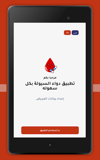 COAGU SAFE Screen 3