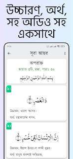 Small 26 Surah (অডিও সহ সূরা)
