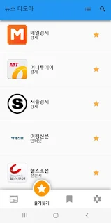 뉴스 다모아