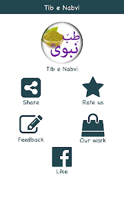 Tib e Nabvi se Ilaj in Urdu - 