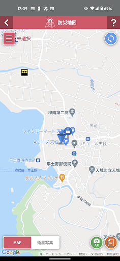 天城町防災アプリ Screen 2