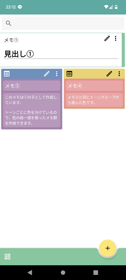 #2. まとメモ (Android) De: KC's Development Labo