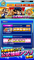screenshot of 大都吉宗CITY