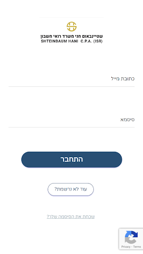 Android application שטיינבוים חני screenshort