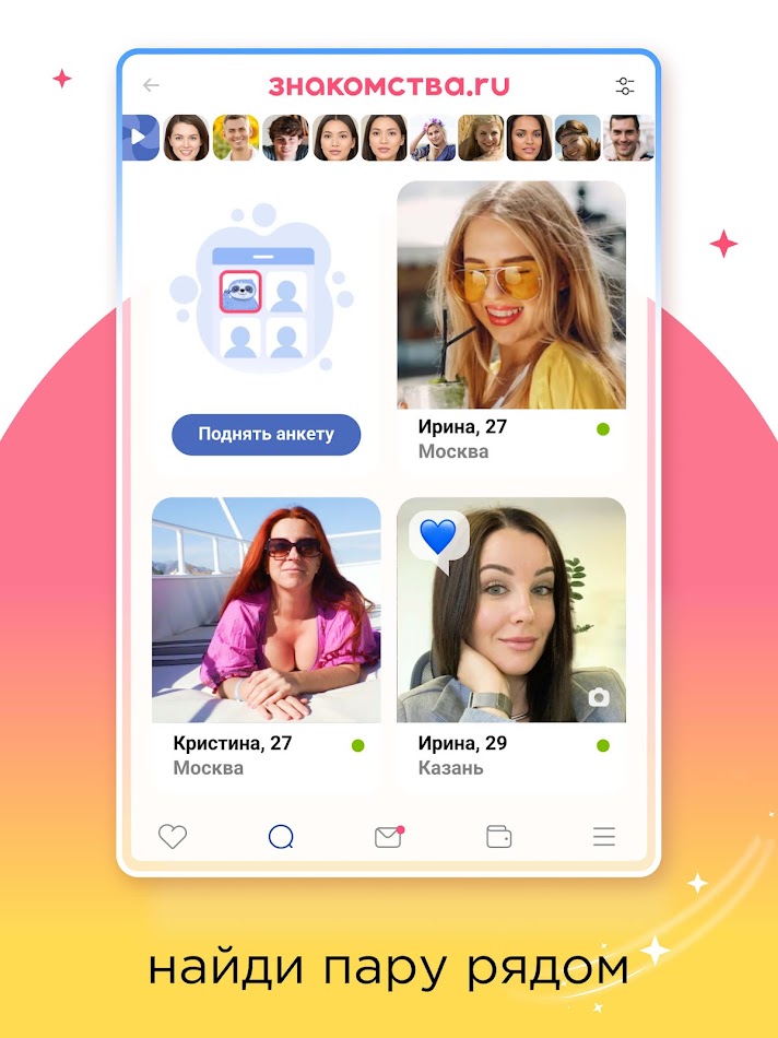 #9. Znakomstva.ru (Android) De: Waytohey Dating Services
