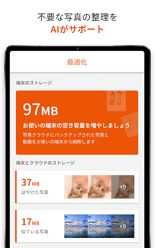 写真クラウド screenshot 17