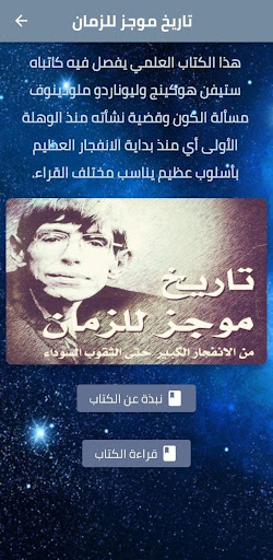 كتاب تاريخ موجزللزمان pdf