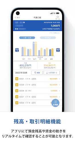 七十七銀行アプリ Screen 2